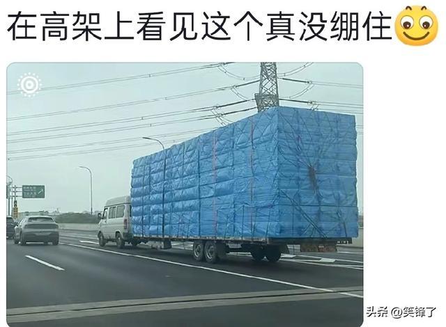 开云-笑麻！在高架上看到这个真没有绷住，不是亲眼所见，真不敢相信
